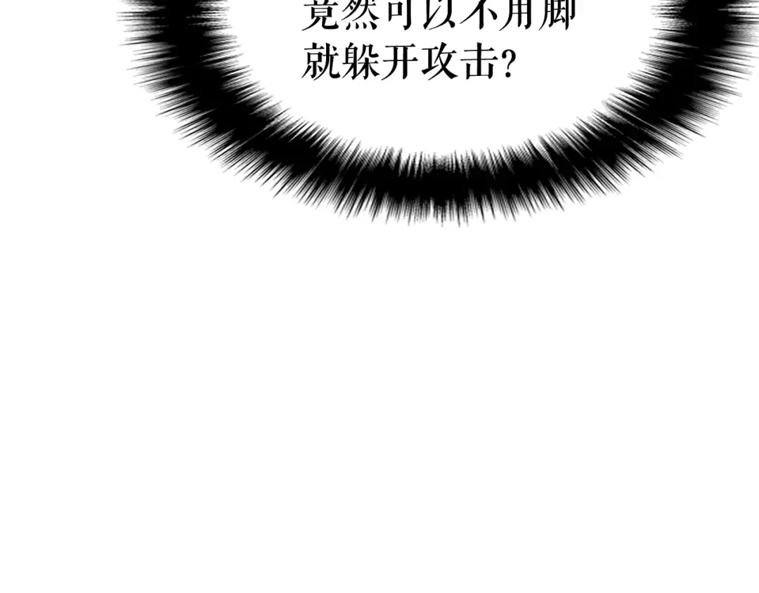 第114话 失控的蚂蚁 第83页