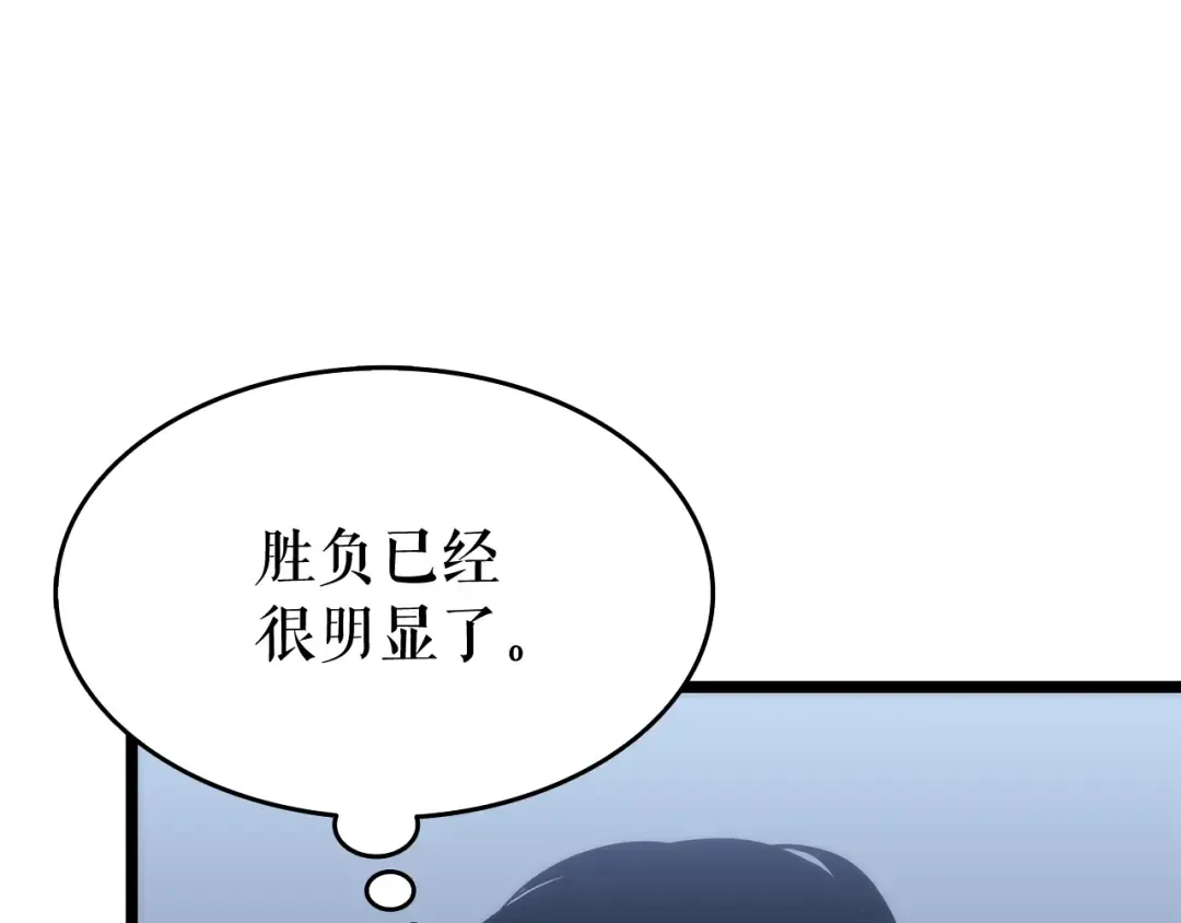 第114话 失控的蚂蚁 第93页