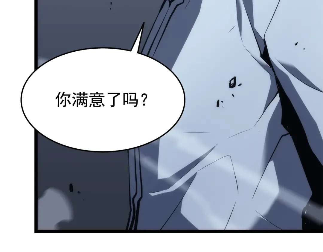第114话 失控的蚂蚁 第95页
