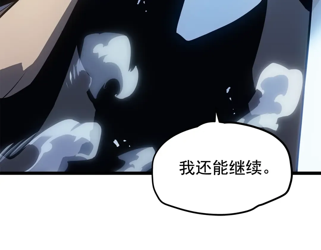 第114话 失控的蚂蚁 第98页