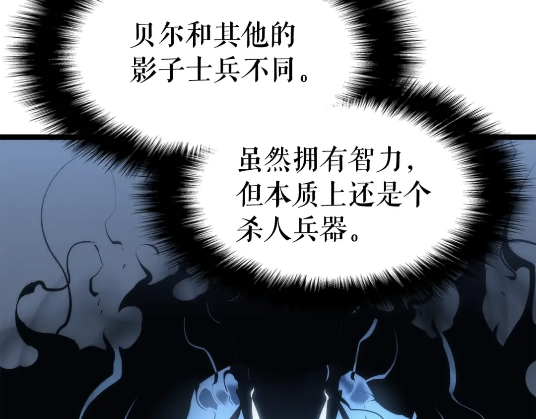 第114话 失控的蚂蚁 第102页