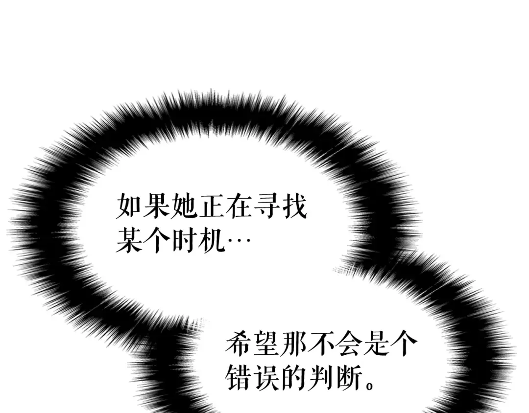 第114话 失控的蚂蚁 第106页