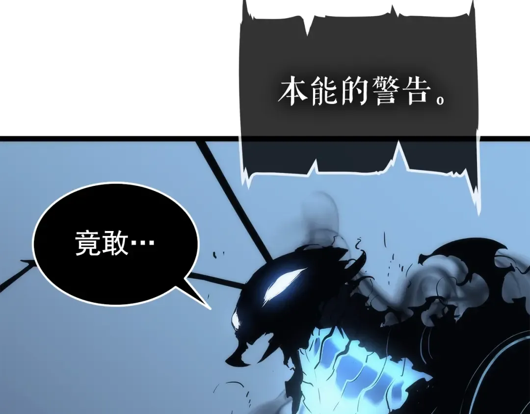 第114话 失控的蚂蚁 第110页