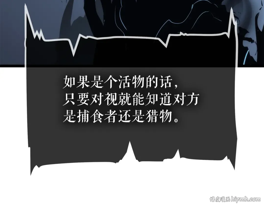 第114话 失控的蚂蚁 第112页