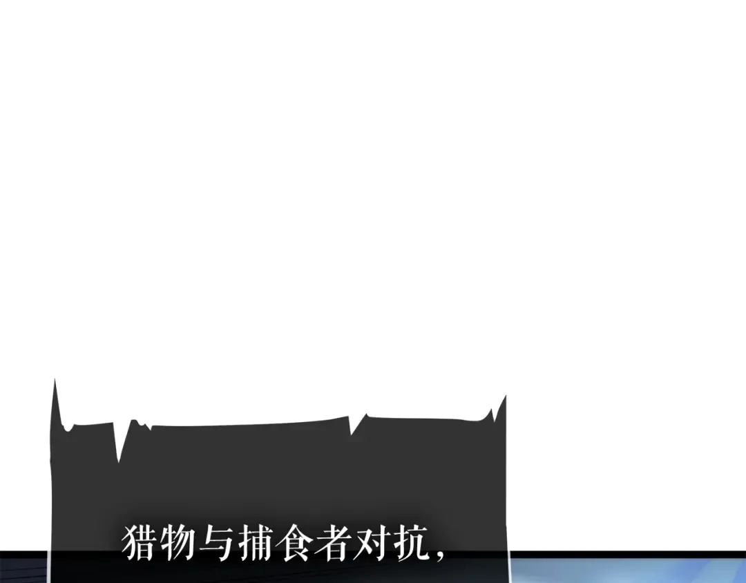 第114话 失控的蚂蚁 第113页