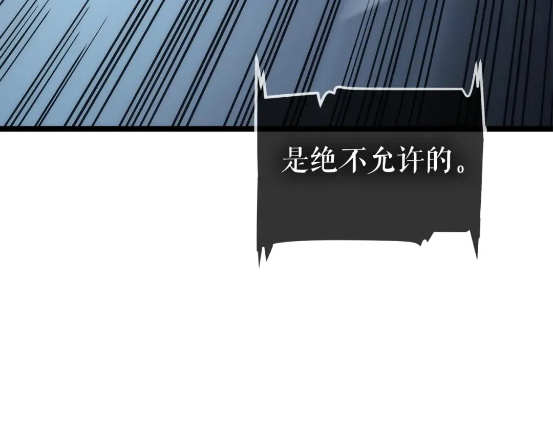 第114话 失控的蚂蚁 第116页