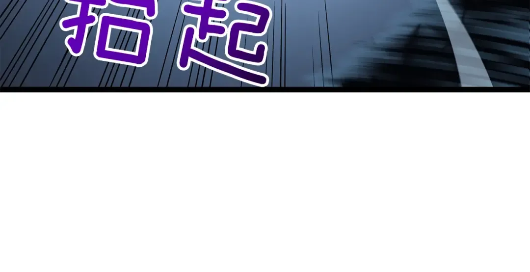 第114话 失控的蚂蚁 第119页