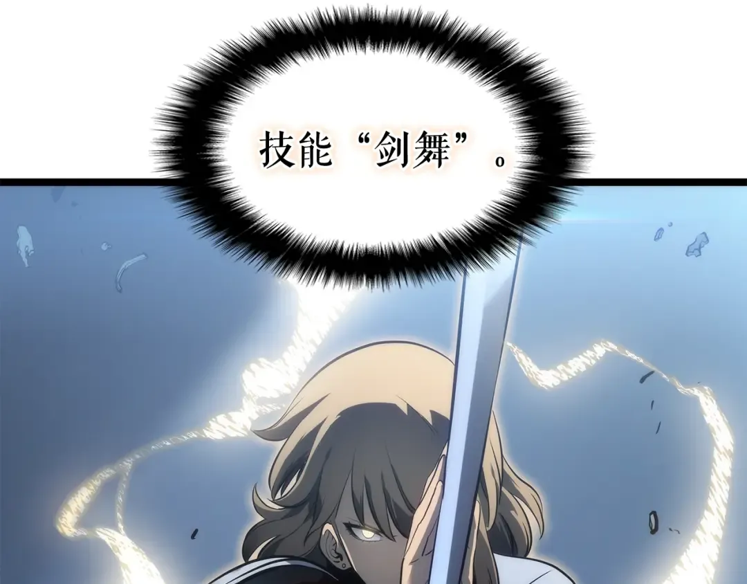 第114话 失控的蚂蚁 第131页