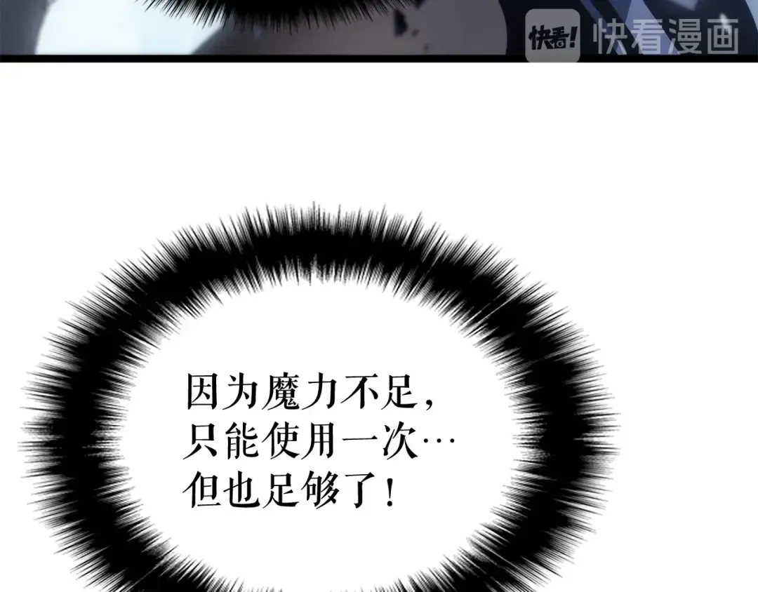 第114话 失控的蚂蚁 第143页