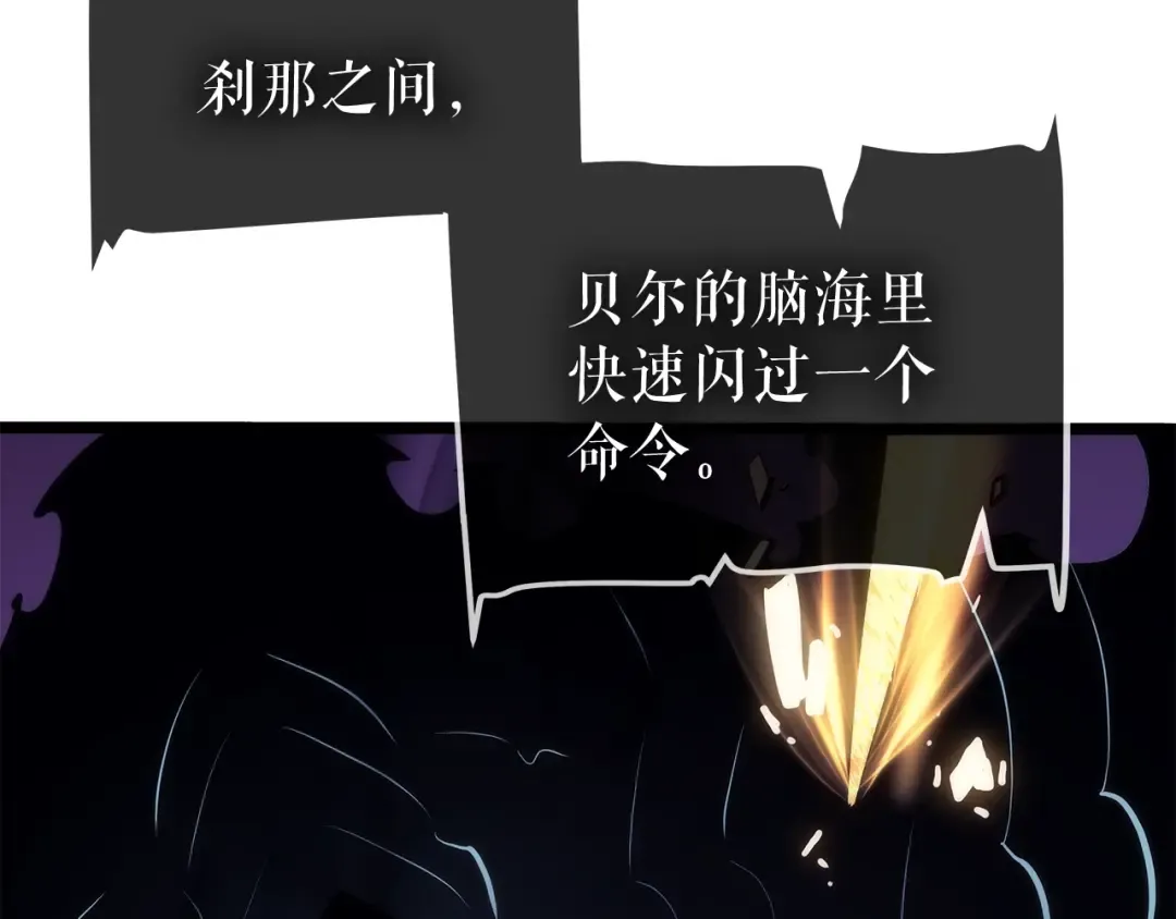 第114话 失控的蚂蚁 第155页