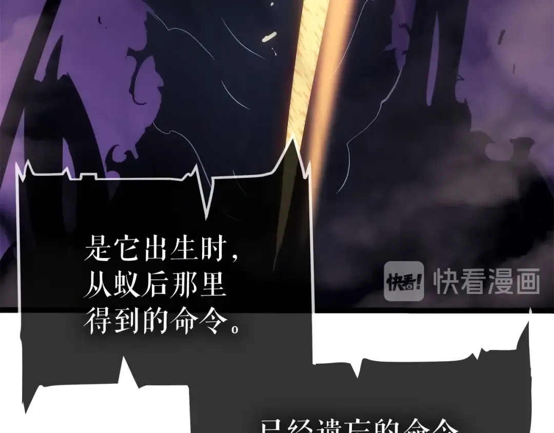 第114话 失控的蚂蚁 第157页