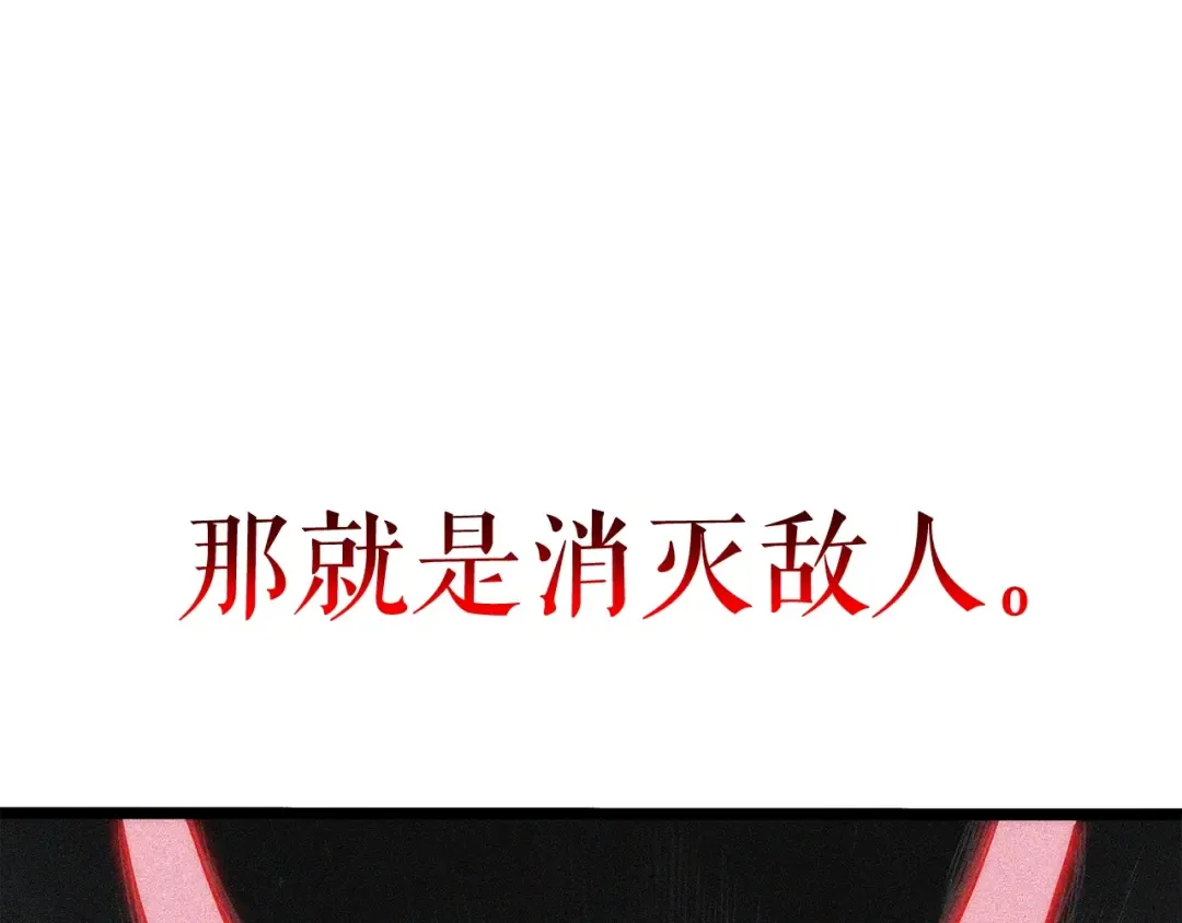 第114话 失控的蚂蚁 第159页
