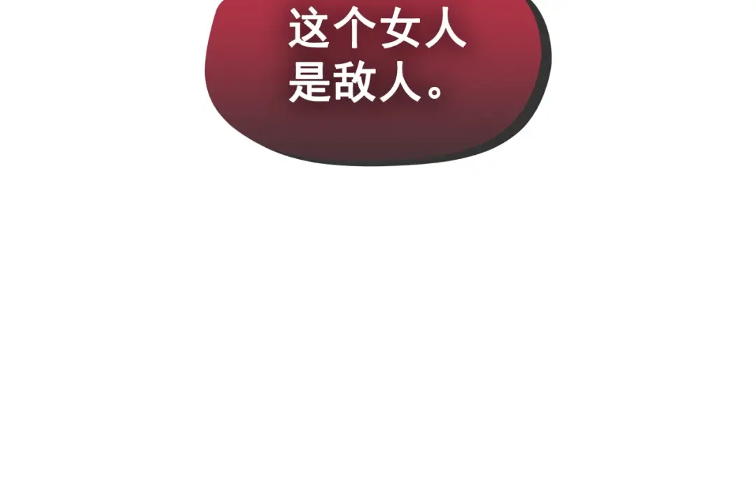 第114话 失控的蚂蚁 第161页
