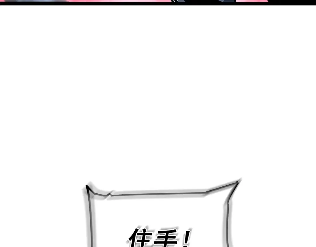 第114话 失控的蚂蚁 第165页