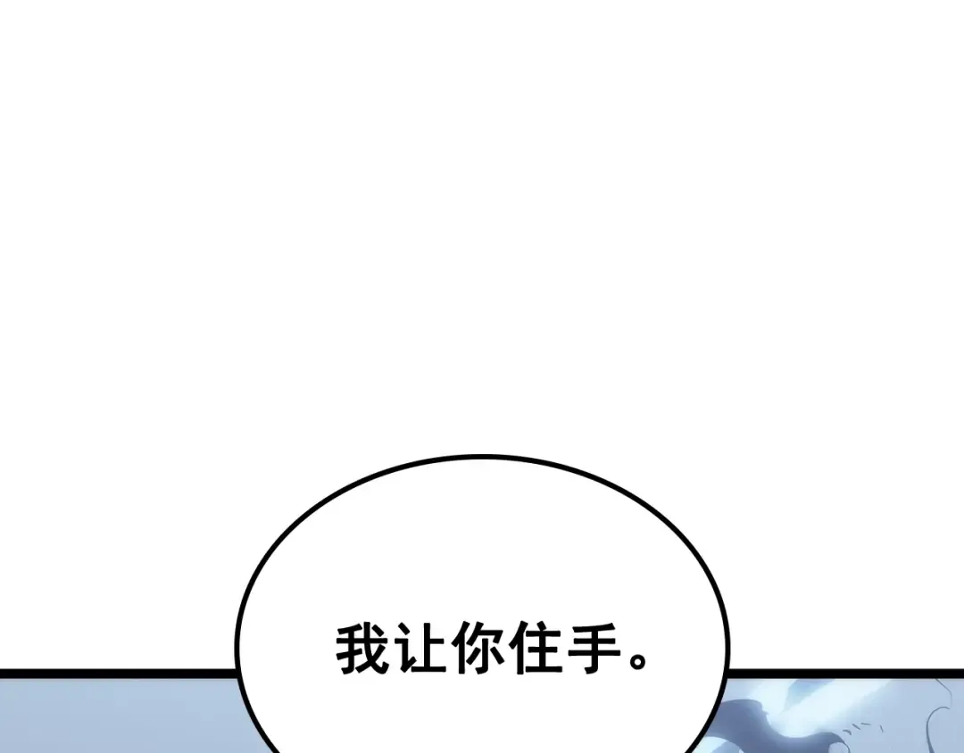 第114话 失控的蚂蚁 第178页