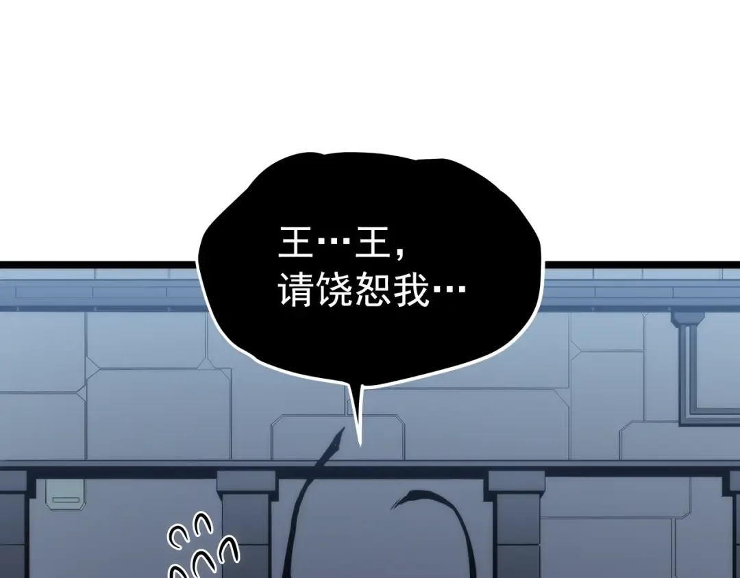 第114话 失控的蚂蚁 第185页