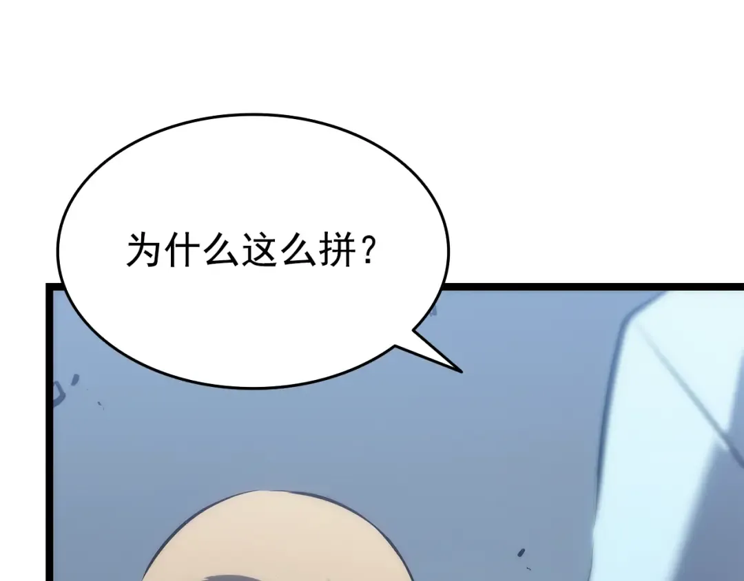 第114话 失控的蚂蚁 第190页