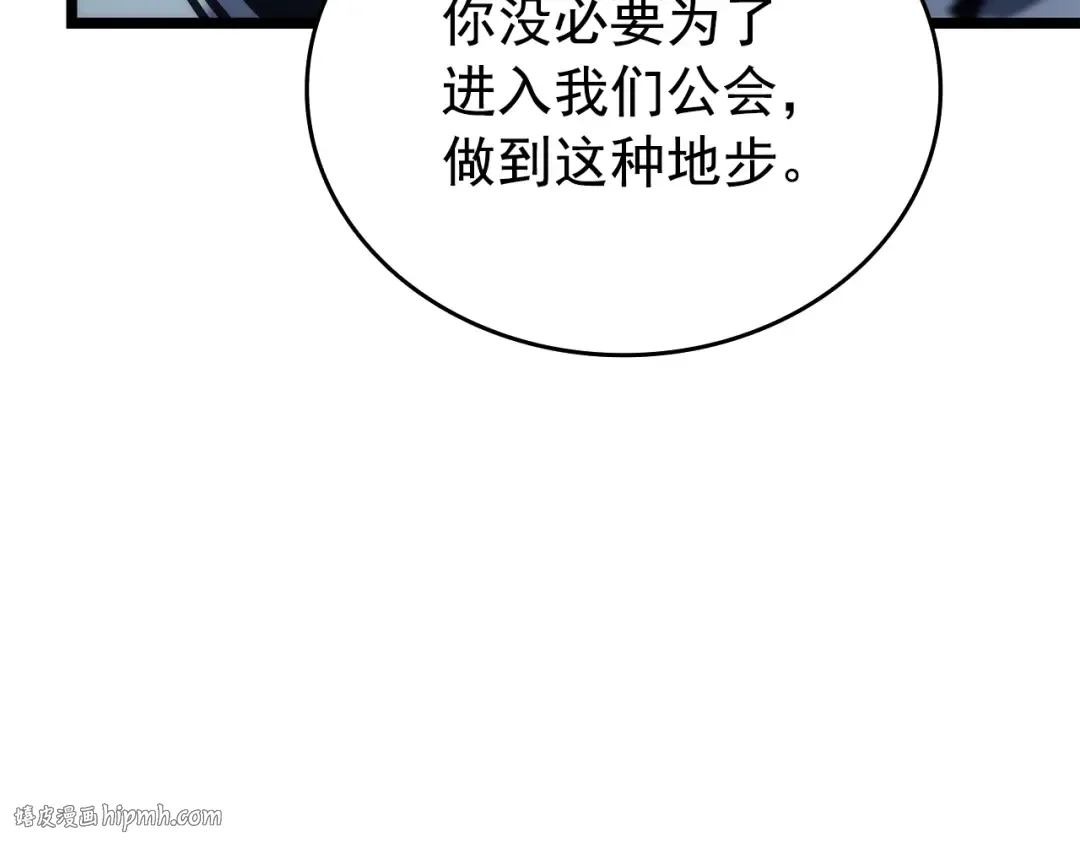 第114话 失控的蚂蚁 第192页