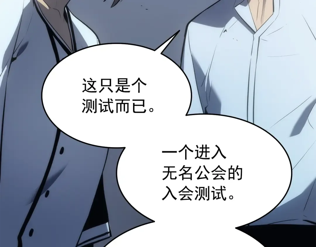 第114话 失控的蚂蚁 第194页