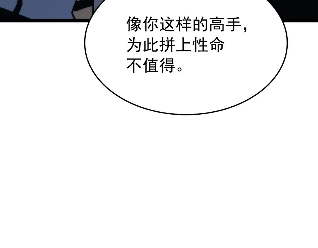 第114话 失控的蚂蚁 第195页
