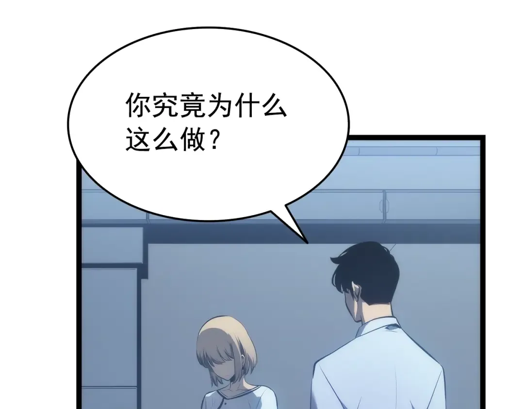 第114话 失控的蚂蚁 第196页
