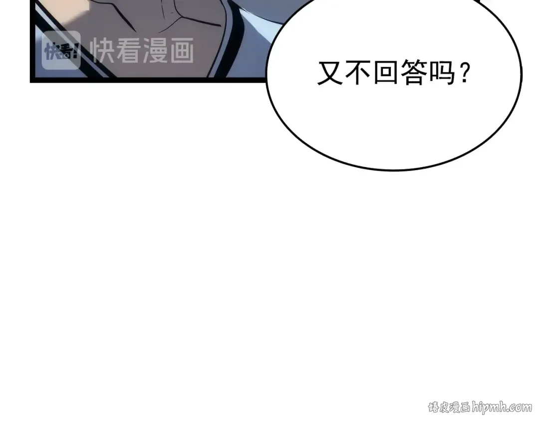 第114话 失控的蚂蚁 第200页