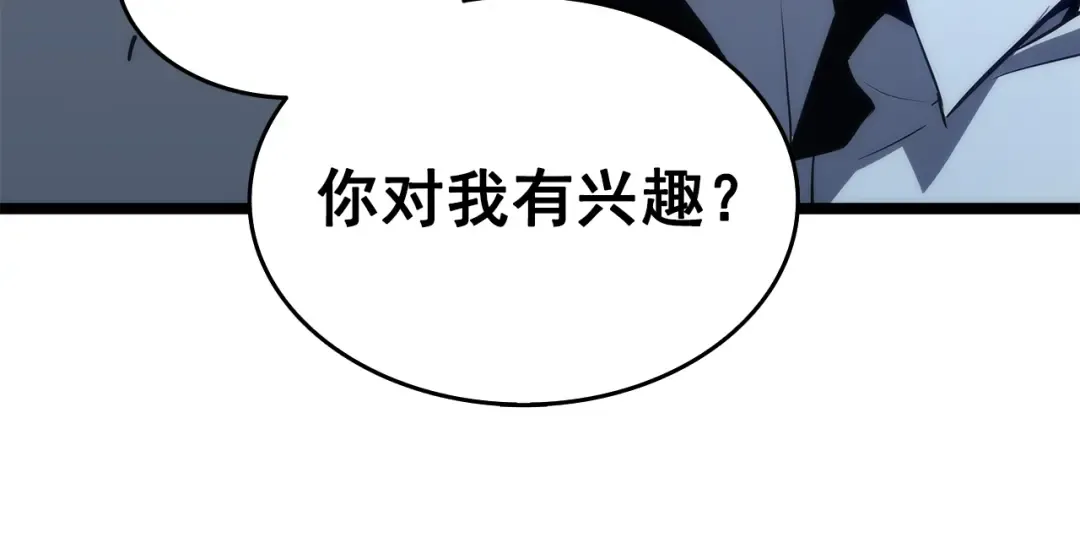 第114话 失控的蚂蚁 第203页