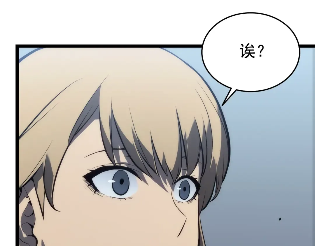 第114话 失控的蚂蚁 第206页
