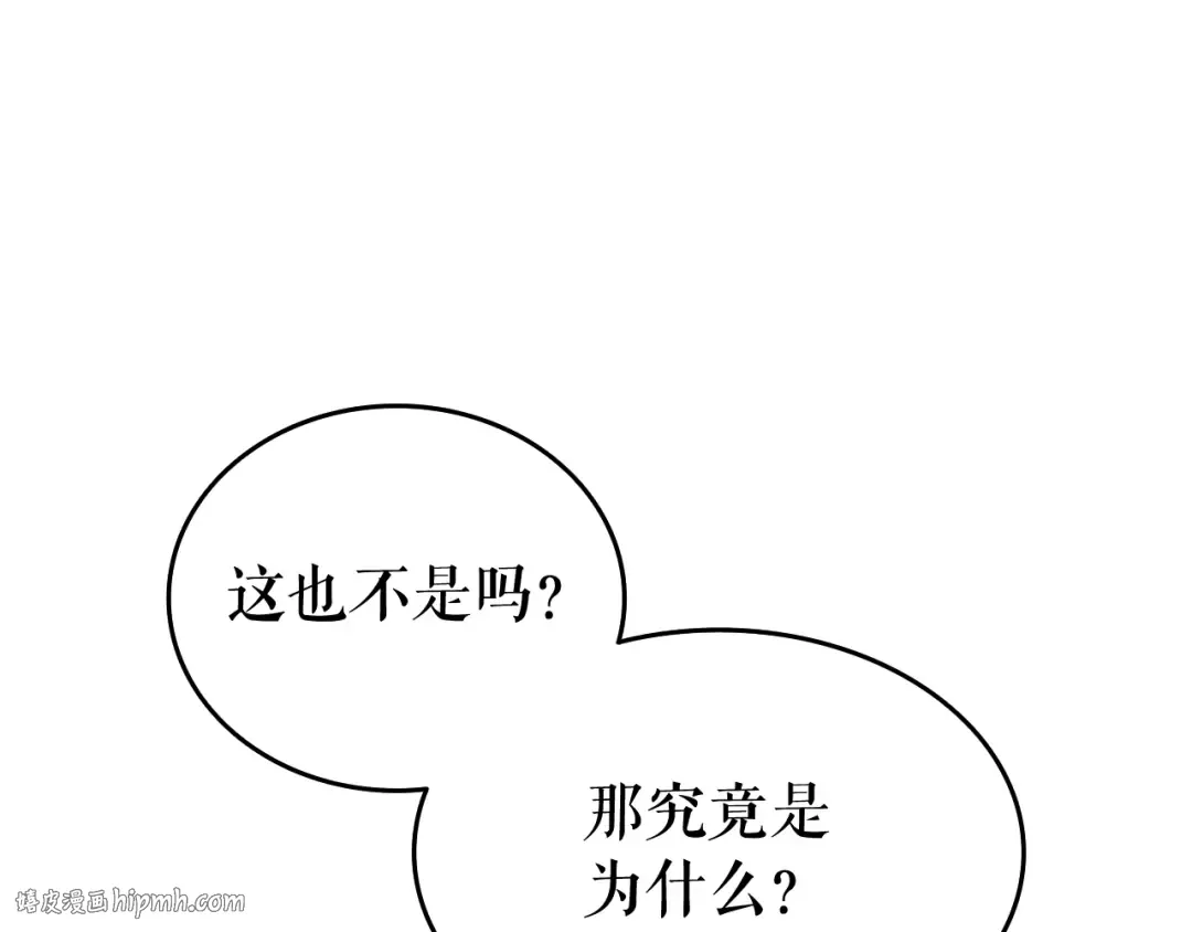 第114话 失控的蚂蚁 第208页