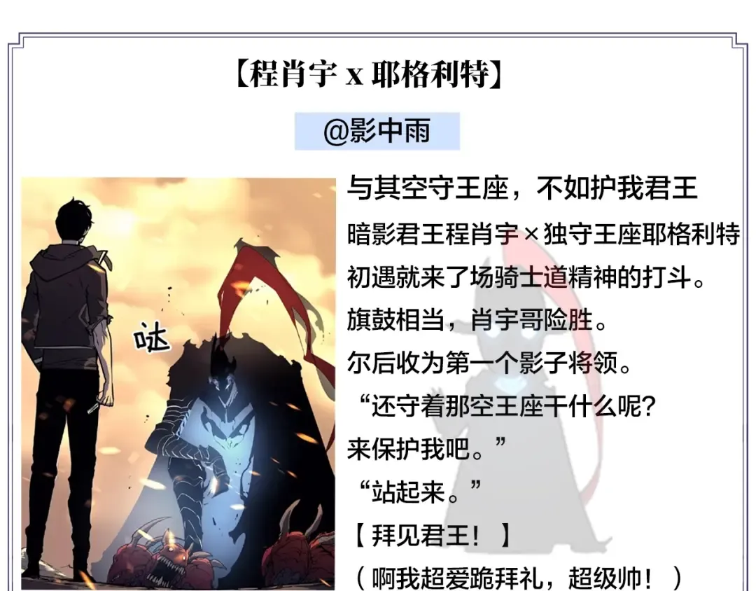 第114话 失控的蚂蚁 第221页