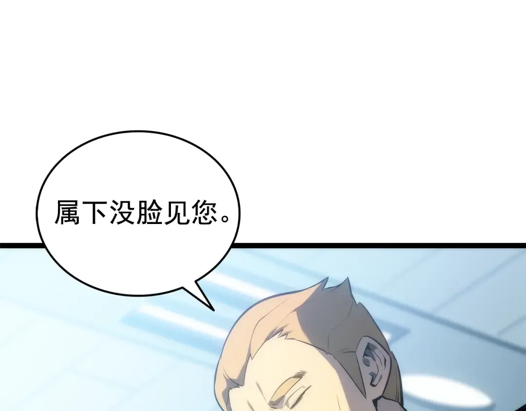 第115话 力量来源 第7页