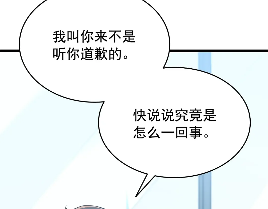 第115话 力量来源 第11页