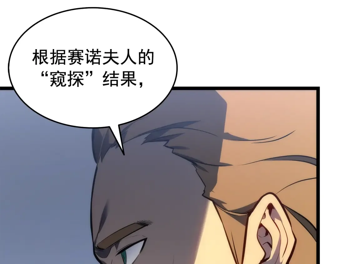 第115话 力量来源 第15页