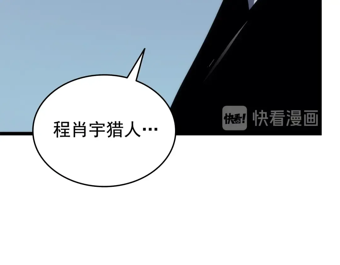 第115话 力量来源 第17页