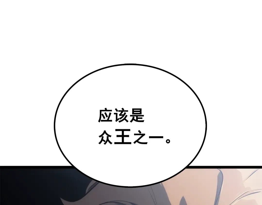 第115话 力量来源 第18页