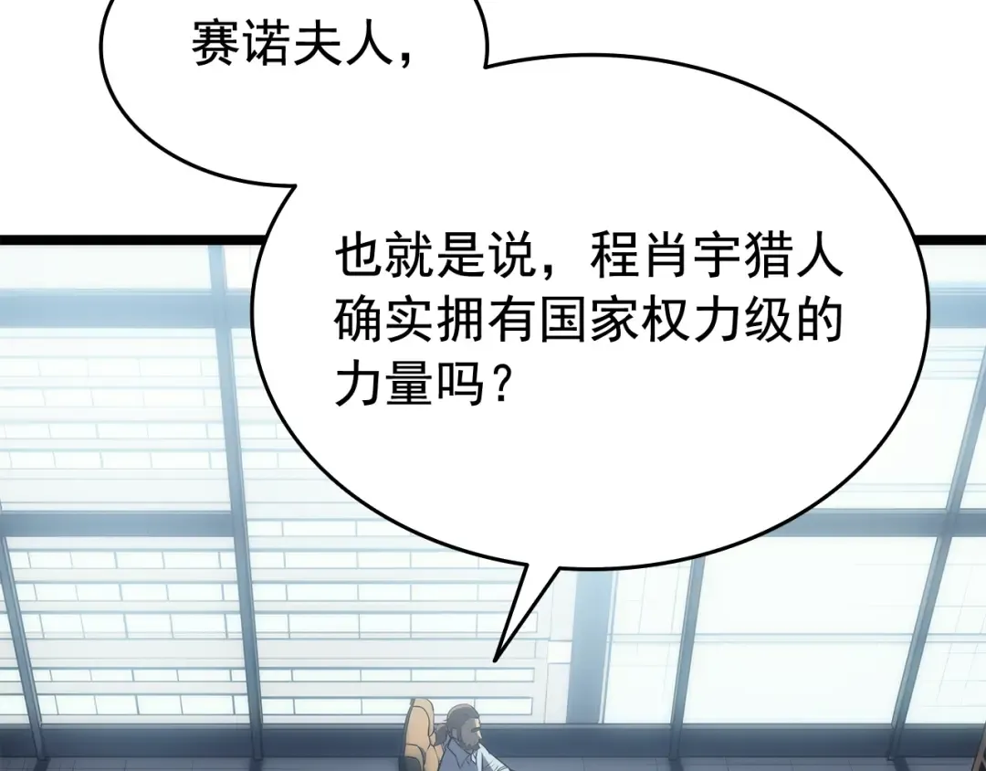 第115话 力量来源 第22页