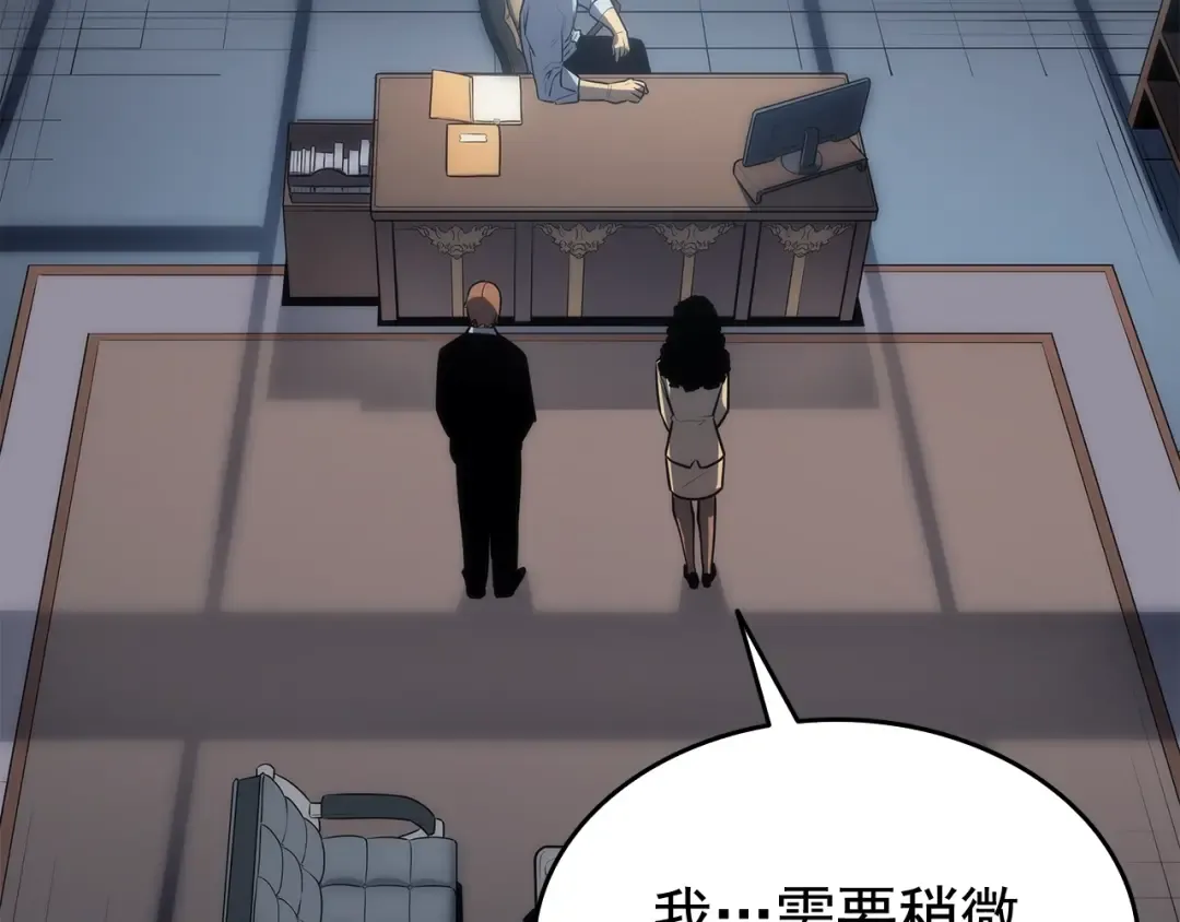 第115话 力量来源 第23页