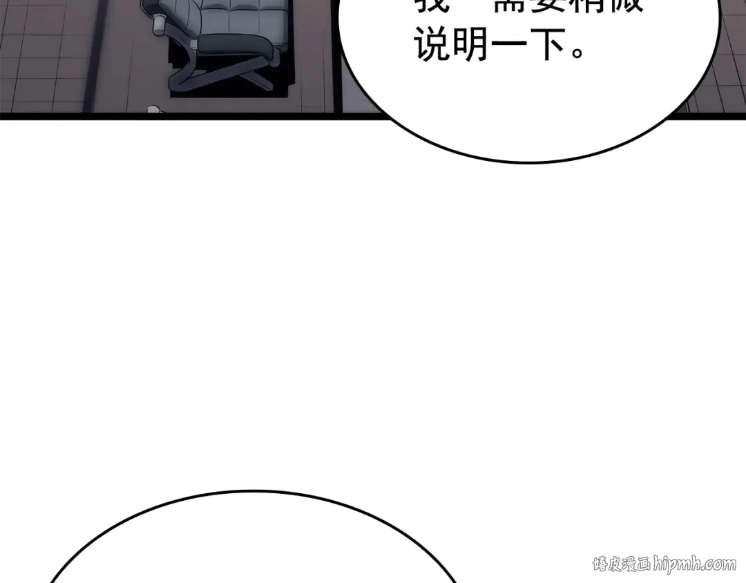 第115话 力量来源 第24页