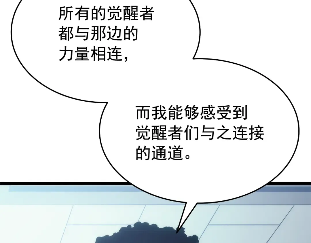 第115话 力量来源 第25页