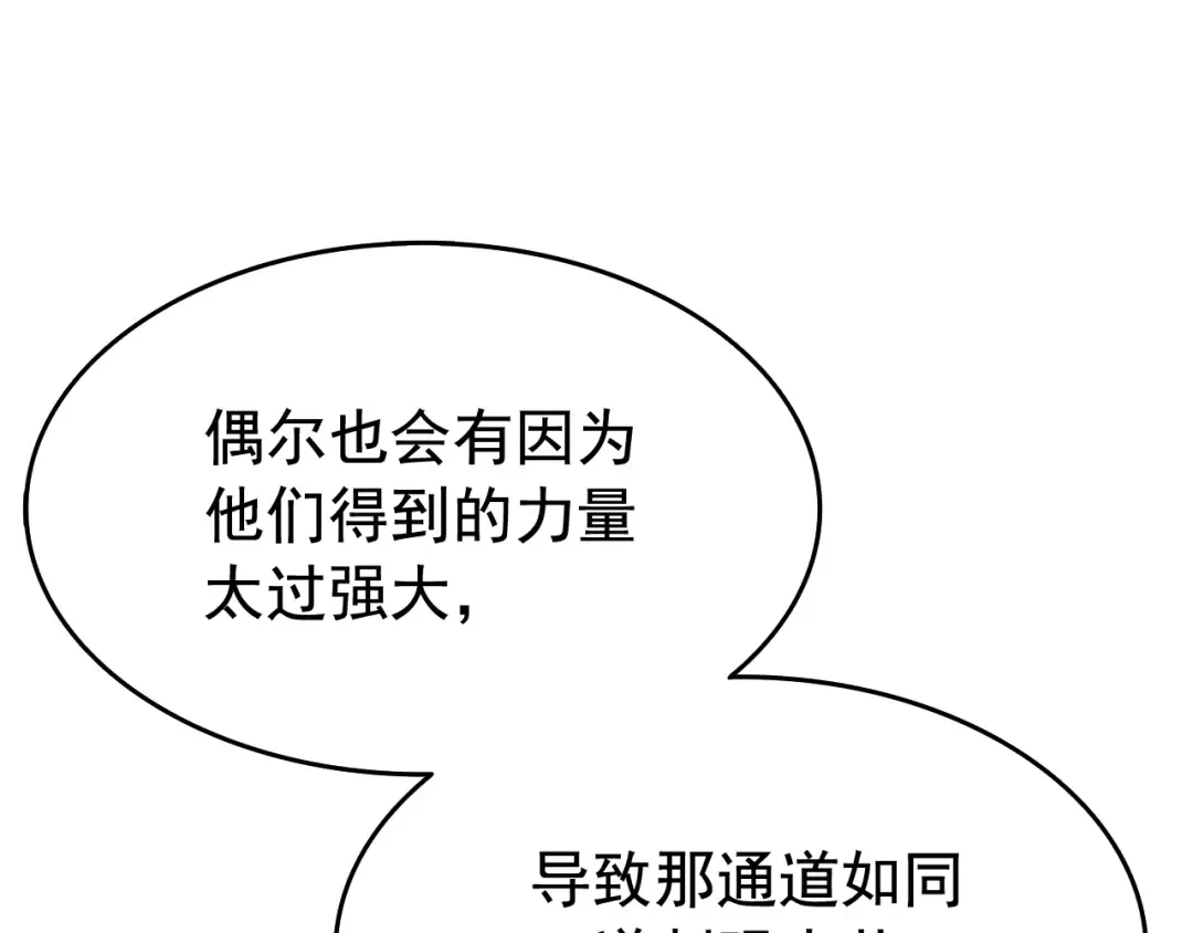 第115话 力量来源 第29页