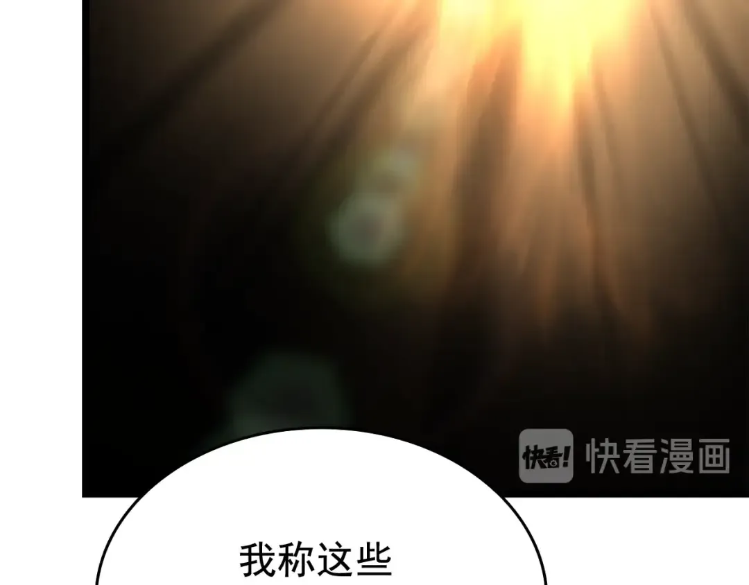 第115话 力量来源 第31页