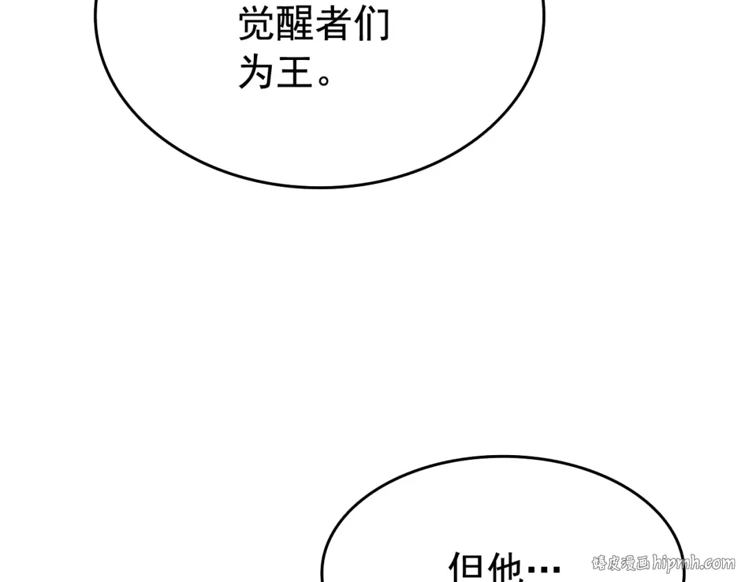 第115话 力量来源 第32页