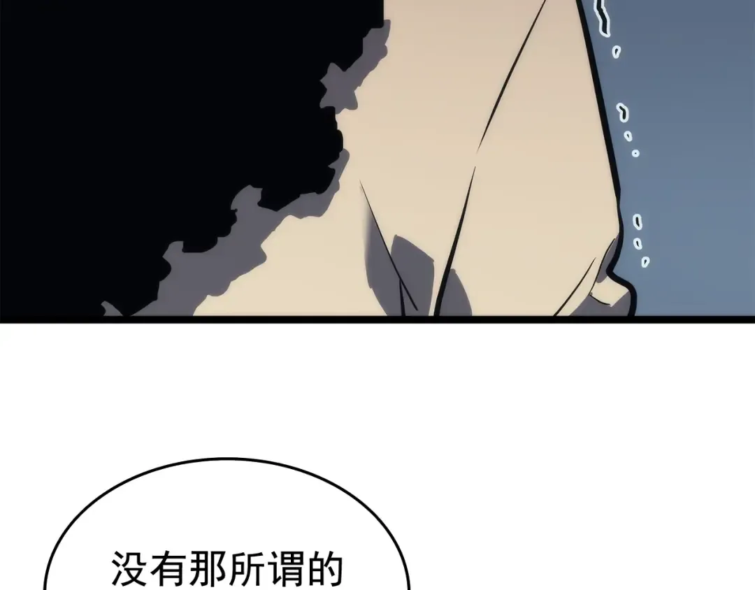 第115话 力量来源 第34页