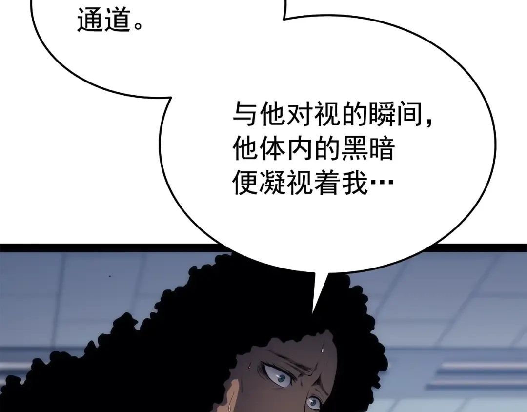 第115话 力量来源 第35页