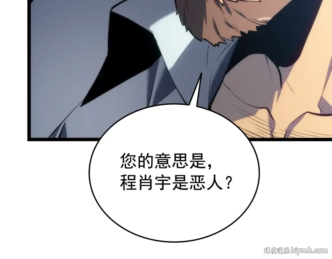 第115话 力量来源 第40页
