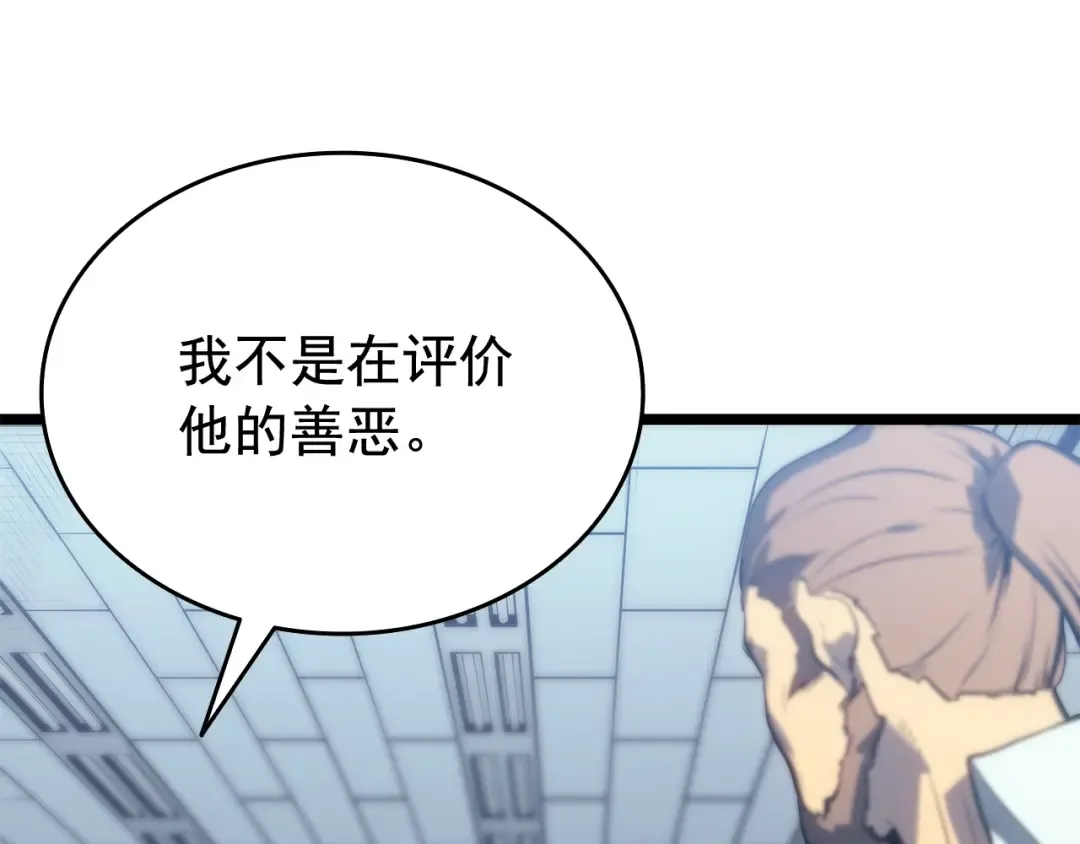 第115话 力量来源 第41页