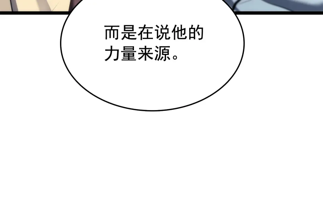 第115话 力量来源 第43页