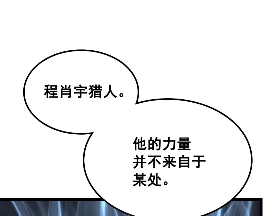 第115话 力量来源 第44页