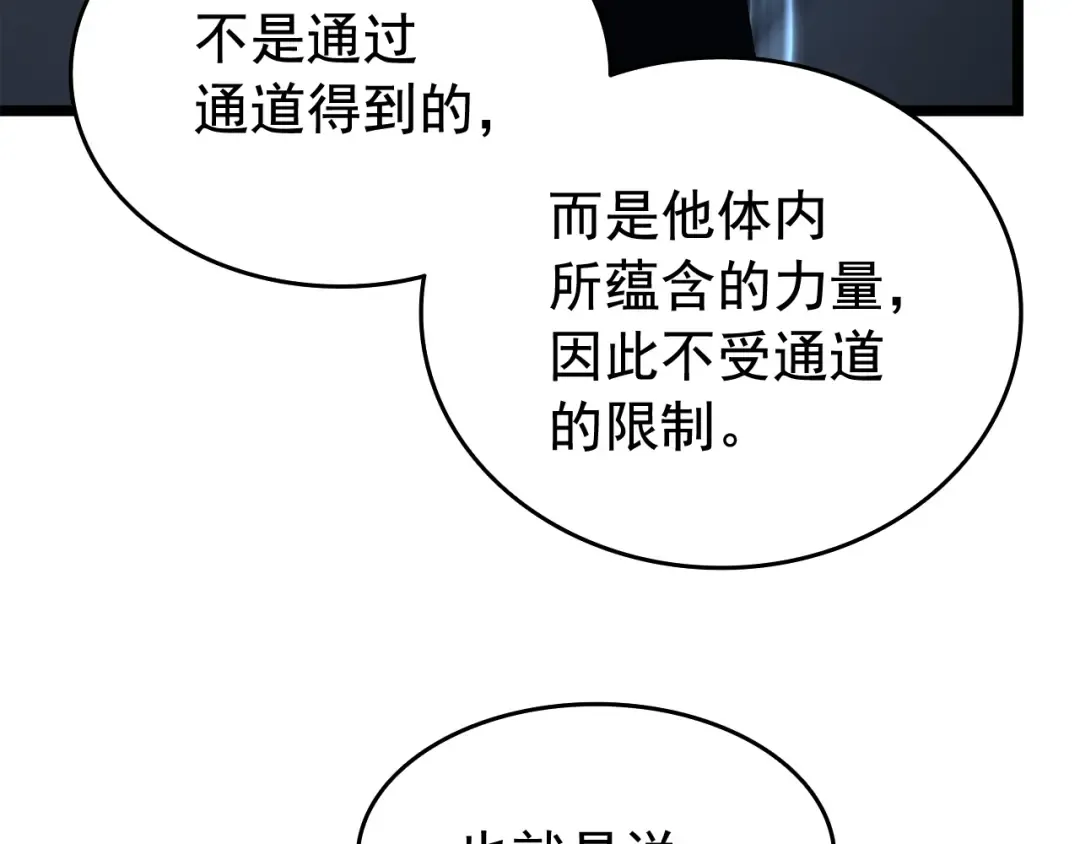 第115话 力量来源 第47页