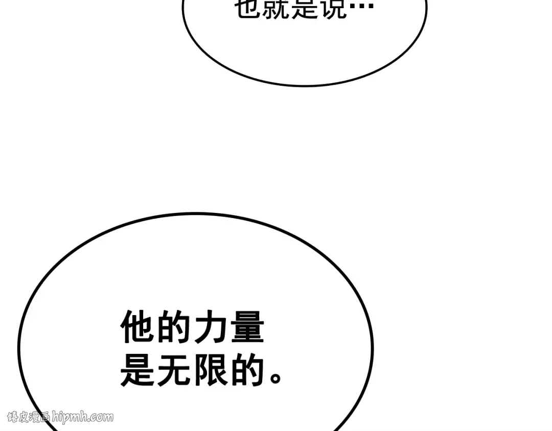 第115话 力量来源 第48页